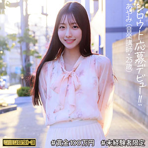 あやみさん(deth007)