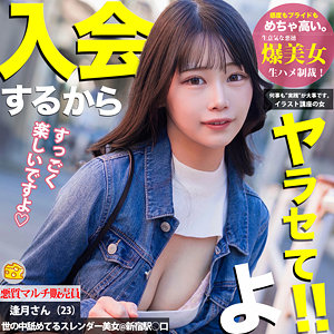 逢月さん(mgsod015)