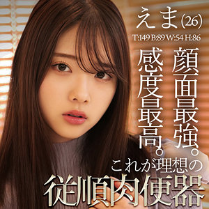えま(smjz022)