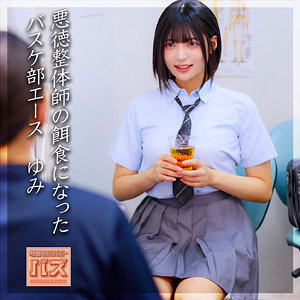 ゆみちゃん(debz001)