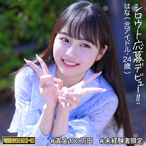 はなちゃん(deth008)