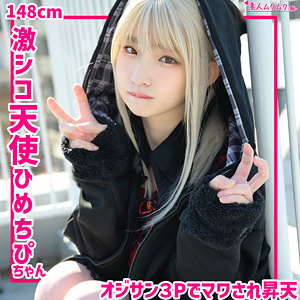 ひめちぴ 2(smuh063)