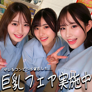 ひなちゃん＆さらちゃん＆りなちゃん(smgd012)